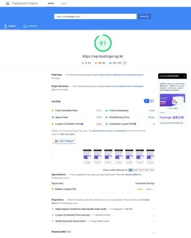 Hostinger評價 - 虛擬主機方案, 速度測試, 優惠資訊 3 Google 測試工具