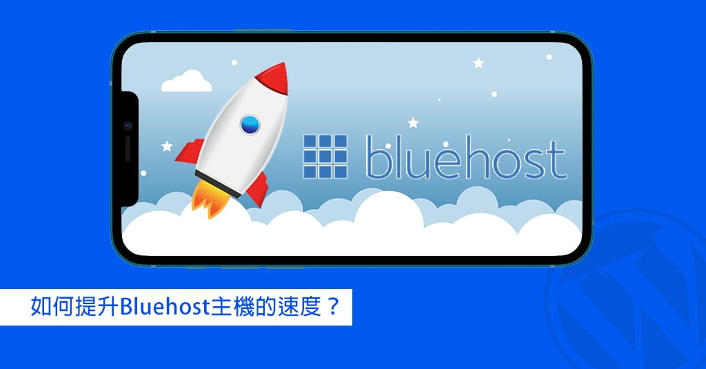 speed up bluehost